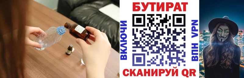 ОМГ ОМГ рабочий сайт  Северо-Курильск  БУТИРАТ 1.4BDO 