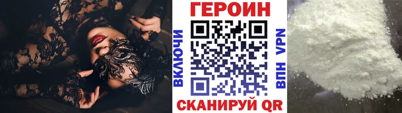 ГЕРОИН хмурый  Северо-Курильск 