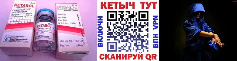 Кетамин VHQ  даркнет телеграм  Северо-Курильск  дарнет шоп 