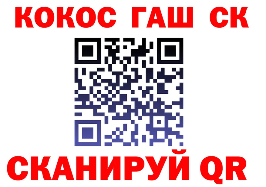 ГЕРОИН VHQ зеркало площадка мега Северо-Курильск